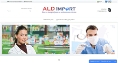 Desktop Screenshot of aldi-bg.com